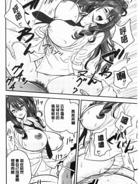 [風的工房][辰波要徳] 男根想妻-人妻教師が寝取られるまでの記録- 男根想妻 ─人妻女教師 被寢取偷吃 為止的記錄─_193