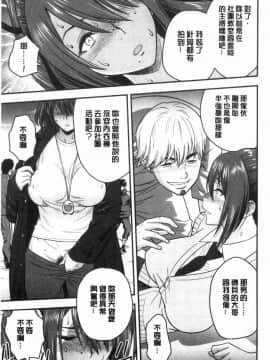 [風的工房][辰波要徳] 男根想妻-人妻教師が寝取られるまでの記録- 男根想妻 ─人妻女教師 被寢取偷吃 為止的記錄─_194