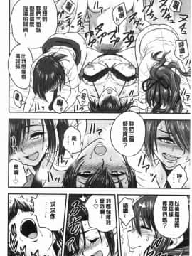 [風的工房][辰波要徳] 男根想妻-人妻教師が寝取られるまでの記録- 男根想妻 ─人妻女教師 被寢取偷吃 為止的記錄─_201