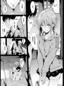 [風的工房漢化][なぱた] ひとりじめ 獨佔 +虎之穴限定特典_146
