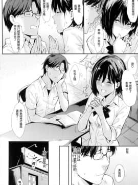 [風的工房漢化][なぱた] ひとりじめ 獨佔 +虎之穴限定特典_207