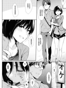 [風的工房漢化][なぱた] ひとりじめ 獨佔 +虎之穴限定特典_211