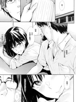 [風的工房漢化][なぱた] ひとりじめ 獨佔 +虎之穴限定特典_214