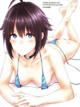 [風的工房漢化][なぱた] ひとりじめ 獨佔 +虎之穴限定特典_010