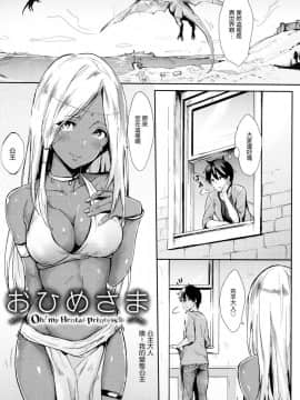 [風的工房漢化][なぱた] ひとりじめ 獨佔 +虎之穴限定特典_046