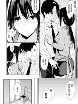 [風的工房漢化][なぱた] ひとりじめ 獨佔 +虎之穴限定特典_067