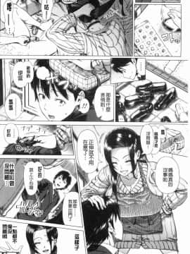 [風的工房][篠塚裕志] 初めてのヒトヅマ 初品嘗的美艷人妻_159