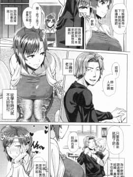 [風的工房][篠塚裕志] 初めてのヒトヅマ 初品嘗的美艷人妻_189