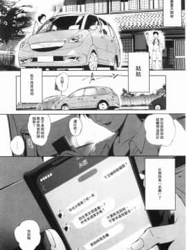 [風的工房][おるとろ] とろかせおるがず 令人溶化的絕頂高潮_036