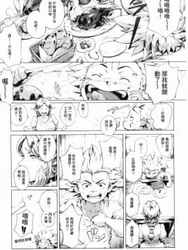 [風的工房][おるとろ] とろかせおるがず 令人溶化的絕頂高潮_040