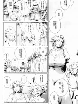 [風的工房][おるとろ] とろかせおるがず 令人溶化的絕頂高潮_041