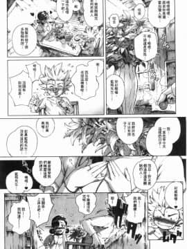 [風的工房][おるとろ] とろかせおるがず 令人溶化的絕頂高潮_054