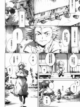 [風的工房][おるとろ] とろかせおるがず 令人溶化的絕頂高潮_071