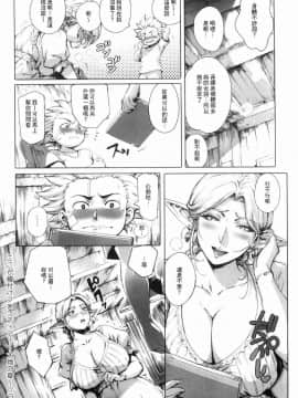 [風的工房][おるとろ] とろかせおるがず 令人溶化的絕頂高潮_072