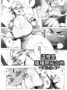 [風的工房][おるとろ] とろかせおるがず 令人溶化的絕頂高潮_073