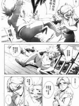 [風的工房][おるとろ] とろかせおるがず 令人溶化的絕頂高潮_075