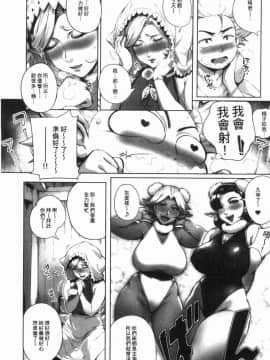 [風的工房][おるとろ] とろかせおるがず 令人溶化的絕頂高潮_087