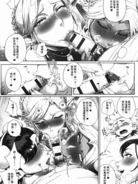 [風的工房][おるとろ] とろかせおるがず 令人溶化的絕頂高潮_090