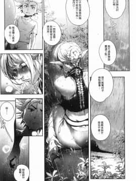 [風的工房][おるとろ] とろかせおるがず 令人溶化的絕頂高潮_102