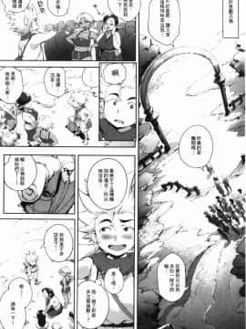 [風的工房][おるとろ] とろかせおるがず 令人溶化的絕頂高潮_114