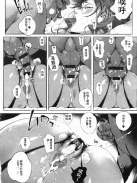 [風的工房][おるとろ] とろかせおるがず 令人溶化的絕頂高潮_196