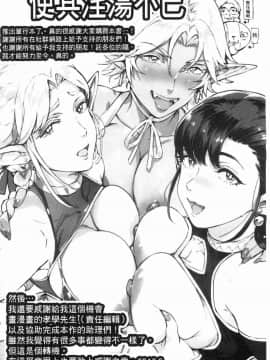 [風的工房][おるとろ] とろかせおるがず 令人溶化的絕頂高潮_208