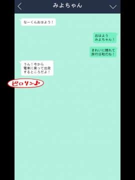 [ありむらんど (蟻アンド村)] 幼馴染催眠調教日記3_0017
