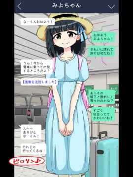 [ありむらんど (蟻アンド村)] 幼馴染催眠調教日記3_0020