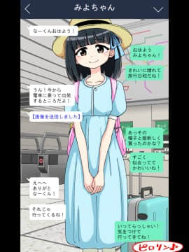[ありむらんど (蟻アンド村)] 幼馴染催眠調教日記3_0021