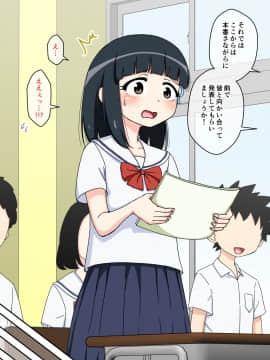 [ありむらんど (蟻アンド村)] 幼馴染催眠調教日記3_0087