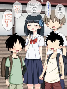 [ありむらんど (蟻アンド村)] 幼馴染催眠調教日記3_0095