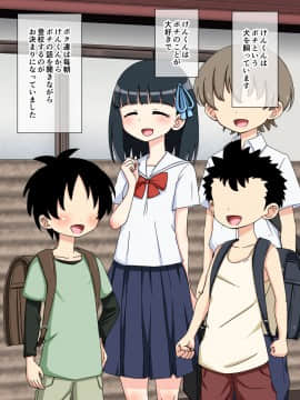 [ありむらんど (蟻アンド村)] 幼馴染催眠調教日記3_0096