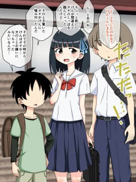 [ありむらんど (蟻アンド村)] 幼馴染催眠調教日記3_0098