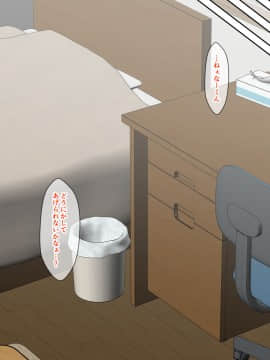 [ありむらんど (蟻アンド村)] 幼馴染催眠調教日記3_0100