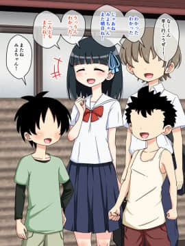 [ありむらんど (蟻アンド村)] 幼馴染催眠調教日記3_0272