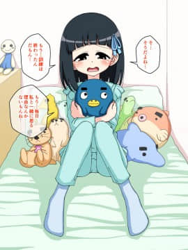 [ありむらんど (蟻アンド村)] 幼馴染催眠調教日記3_0275
