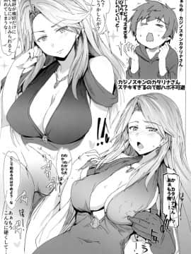 (COMIC1☆15) [RIBI堂 (陽方)] ソラノサカリビZB (グランブルーファンタジー)_19