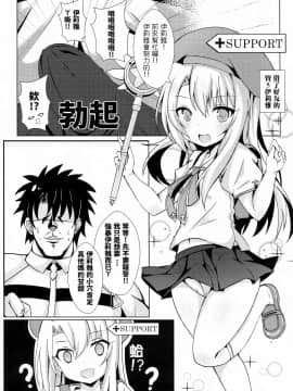 (FF31) [四季注意 (四季)] 魔法公廁★伊利雅FUCK抽不到！！我什麼都沒有！！ (Fate_Grand Order) [Chinese]_02