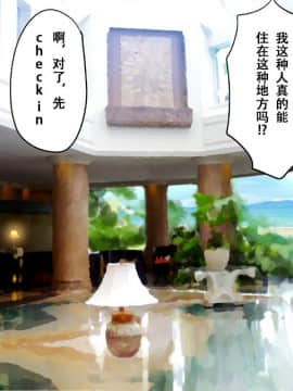 Pakopako Resort E Youkoso ~Onnanoko To Yaritai Houdai H Na Koto Ga Dekiru Yume No Shima~_06