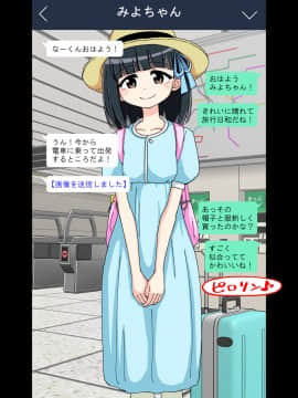 Osananajimi Saimin Choukyou Nikki 3_019