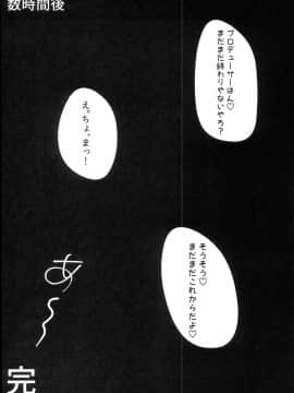 Midarezaki Kyootome_20