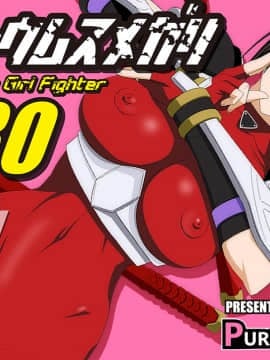 [PURPLE HAZE (Lime)] 格闘娘狩り Vol.30 タキ 編