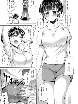 [ectoborn (SHUKO)] 黒 清純学園 桜野まなみ -体育編-_005