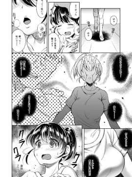 [ectoborn (SHUKO)] 黒 清純学園 桜野まなみ -体育編-_006