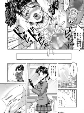 [ectoborn (SHUKO)] 黒 清純学園 桜野まなみ -体育編-_020