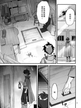 [すばちきゅ! (すばち)] おはよう、キャルちゃん(プリンセスコネクト!Re:Dive)_003