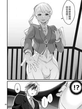 [一個人也很快樂個人漢化] [テンパりんぐ (トキマチ☆エイセイ)] ふたなりラルと子作りセックス (テイルズオブエクシリア2)_06