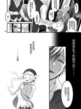 [一個人也很快樂個人漢化] [テンパりんぐ (トキマチ☆エイセイ)] ふたなりラルと子作りセックス (テイルズオブエクシリア2)_36