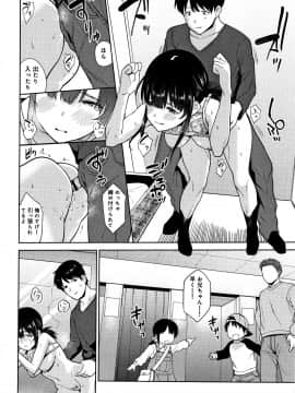 [あずせ] カワイイ女の子を釣る方法_P098