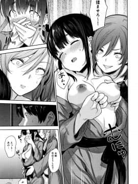 [あずせ] カワイイ女の子を釣る方法_P159